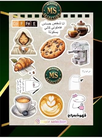 Arapça Kahve Temalı Laptop Notebook Tablet Seti