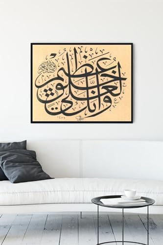 (pster11203) Hat Sanatı Dini Çerçeveli Tablo 7 (40x50cm)
