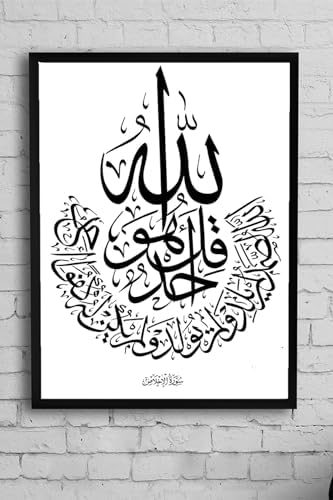 (pster11174) Hat Sanatı Dini Çerçeveli Tablo 10 (50x70cm)