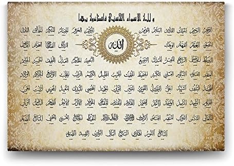 Allahın 99 İsmi Esma-ül Hüsna Tablosu - 60x40cm - Görsel 2