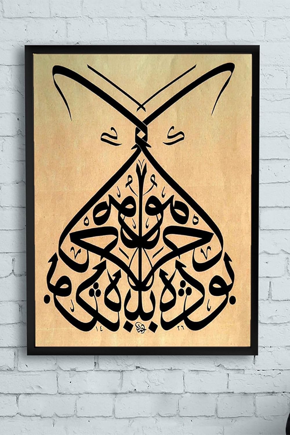 (pster11198) Hat Sanatı Dini Çerçeveli Tablo 6 (21x30cm)