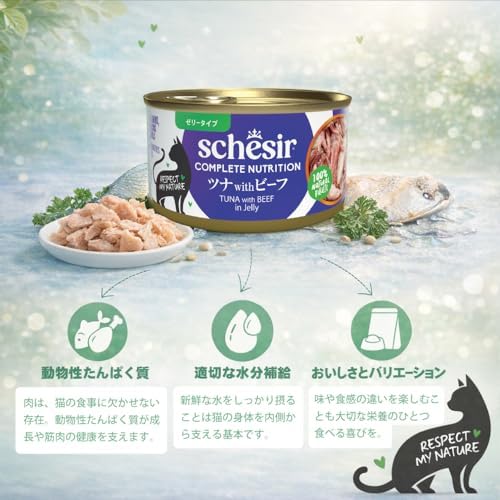 Alternative view of Schesir Cat Jelly Ton Balıklı Ve Sığır Etli Kedi Konservesi 85 Gr