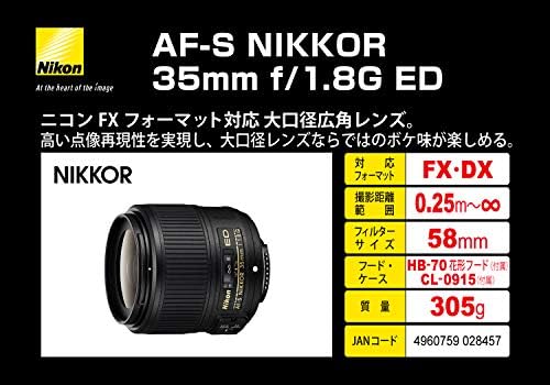 Objektif AF-S nikkor 35 mm f/1.8G ED