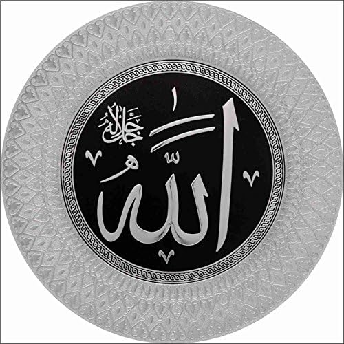 Alternative view of 35 cm Allah (c.c) Lafs Tabak
