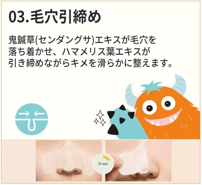 Alternative view of A'PIEU Siyah Noktalar İçin 3 Aşamalı Burun Bandı Goblin Blackhead 3 Nose Pack