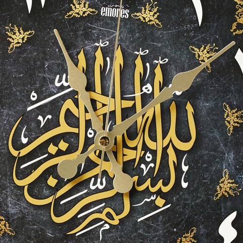 36 Cm Gerçek Cam Akar Saniye Sessiz Mekanizma Dekoratif Ramazan Ramadan Ayetli Duvar Saati