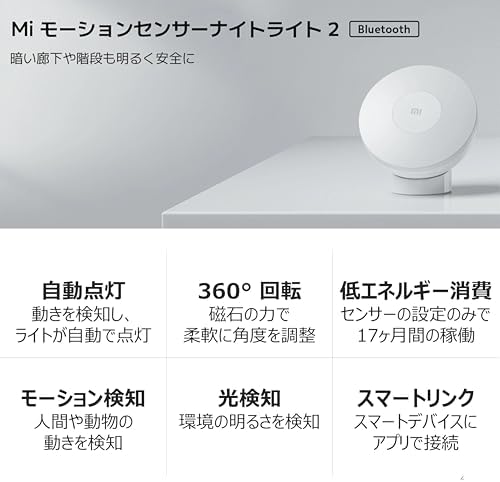 Mi Motion-Activated Night Light 2 gece lambası isteğe bağlı iOS/ App bağlantısı (2800K, 2,5-25lm, Bluetooth, Hareket ve Parlaklık Sensör, 180 gün pil ömrü