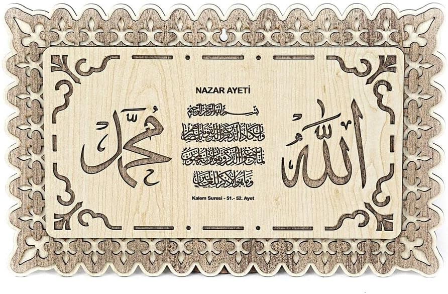 Tablo Nazar Ayeti Yazılı 25x40 cm