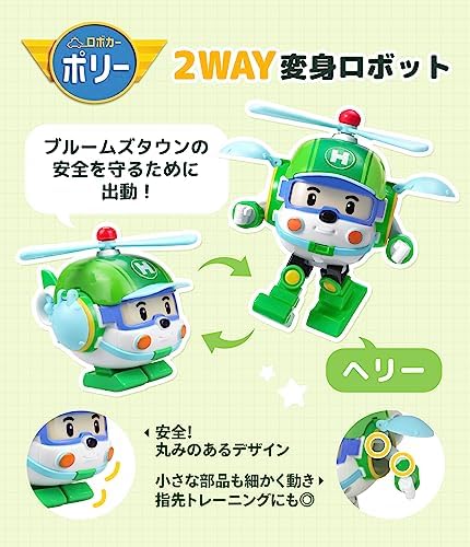 Alternative view of Robocar Poli Transforming Figür Helly