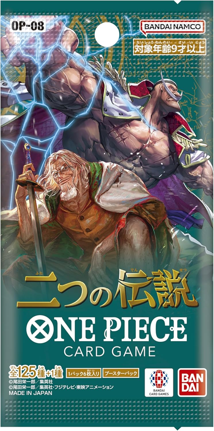 Alternative view of BANDAI - Two Booster Pack OP-08 - One Piece Card Game - JP