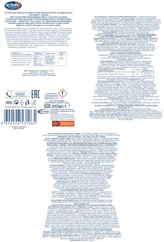 Alternative view of ACTIVEX Sıvı Sabun,500 Ml