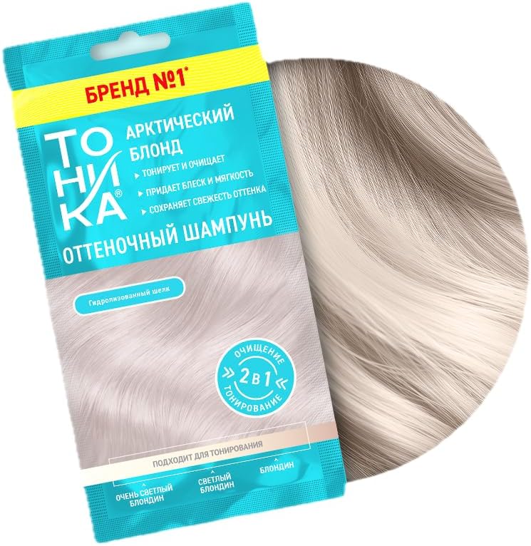 Alternative view of TONIKA Arktik Blond Renkli Şampuan 25 ml – Sarı Yansımayı Azaltan Açık Sarı ve Platin Saç Şampuanı