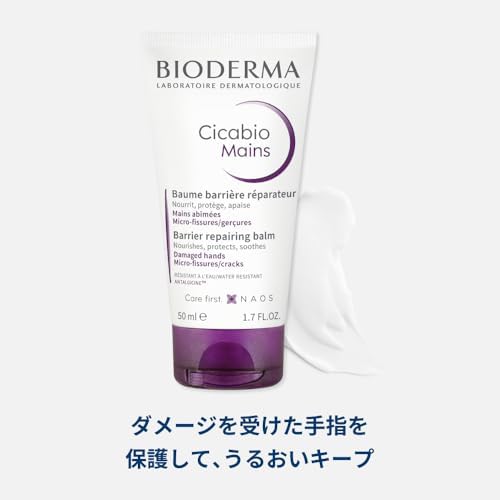 Alternative view of Cicabio Hand Cream Hasar Görmüş Eller Onarıcı Yatıştırıcı Yoğun Nemlendirici El Kremi Shea Yağı 50ml
