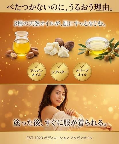 Doğal Argan Yağlı El Ve Vücut Losyonu Pet Şişe (250 ml)