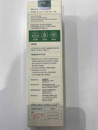 Alternative view of AXIS-Y Panthenol 10 Skin Smoothing Shield Cream Yüz Kremi 50 ml