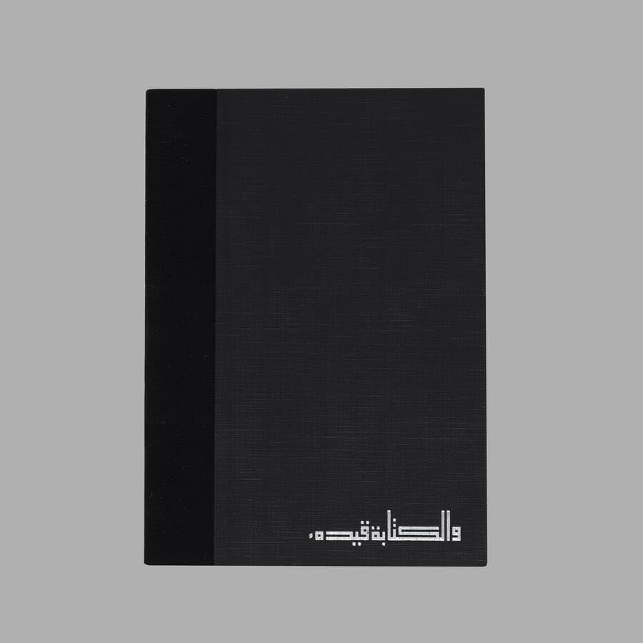 Alternative view of İslami Sanatlar Defter - 4
