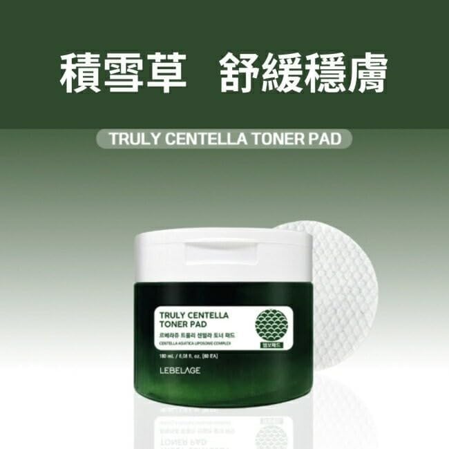 Hassas Ciltler İçin Centella Tonikli Ped Truly Centella Toner Pad 60 adet