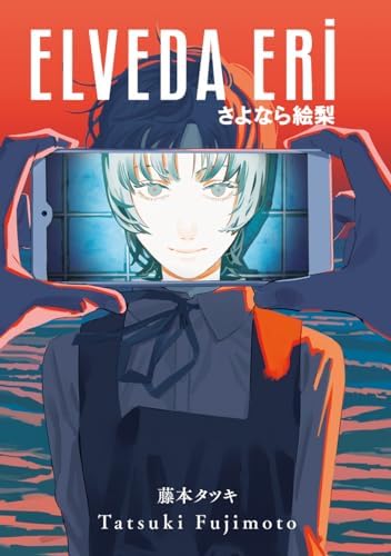 Alternative view of Elveda Eri