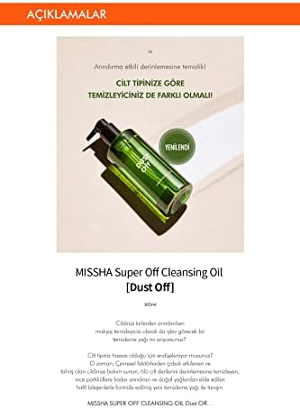 Alternative view of Hassas Ciltler İçin Makyaj Temizleme Yağı 305ml Super Off Cleansing Oil (Dust Off)