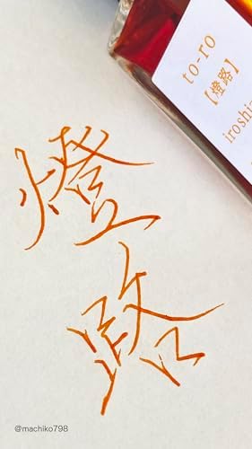 PILOT INK IROSHIZUKU- Sarı TO-RO - 50 ML