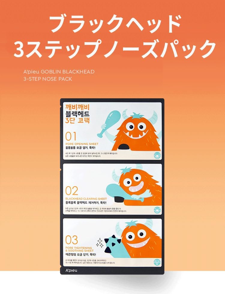 Missha A'PIEU Goblin Blackhead 3- Nose Pack Step1: 3g - Step2: 0.2g - Step3: 3g