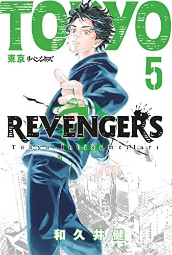 Alternative view of Tokyo Revengers 5: Tokyo İntikamcıları