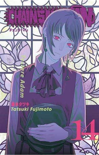 Alternative view of Chainsaw Man 14. Cilt