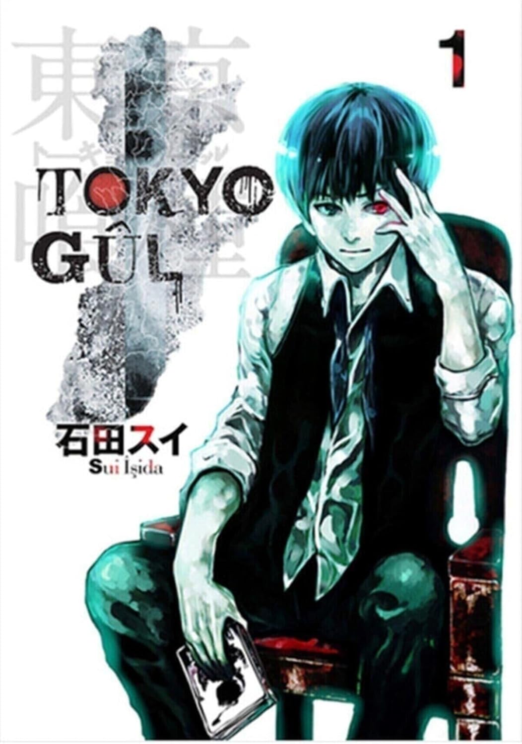 Alternative view of Tokyo Gul 1. Cilt