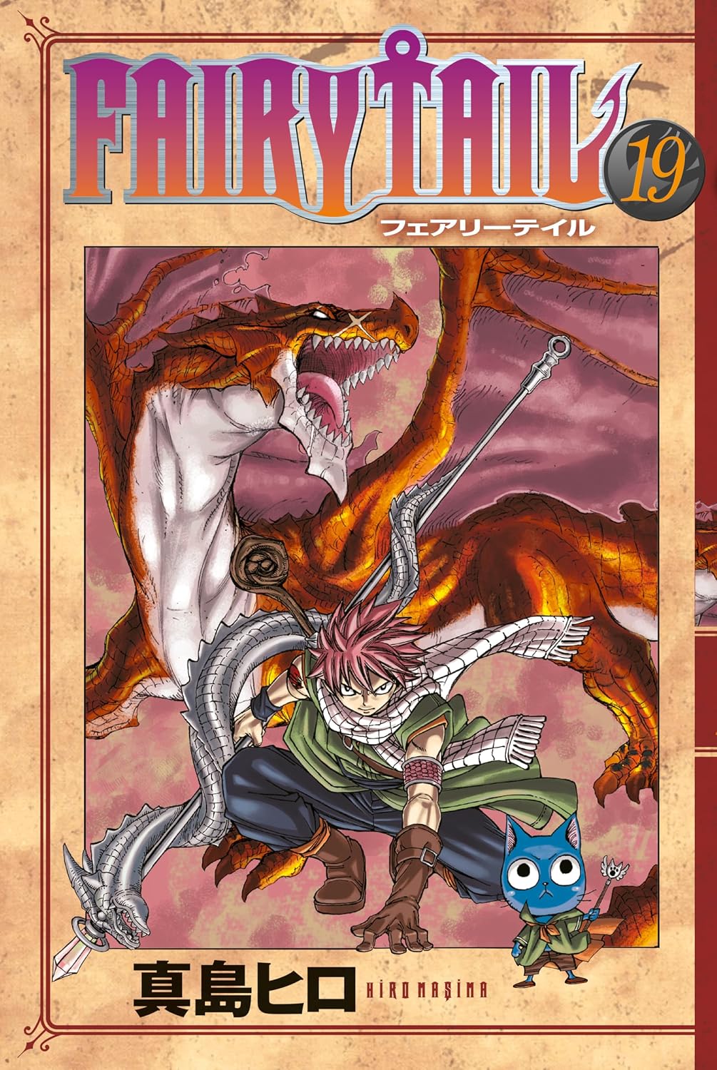 Alternative view of Fairy Tail 19. Cilt